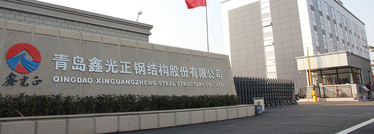 Qingdao-Xinguangzheng-Steel-Structure-Co., - Ltd